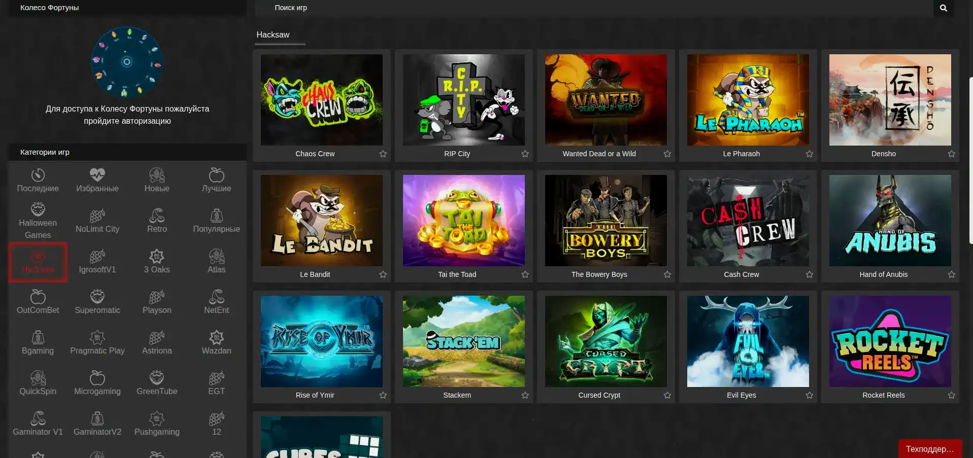 Приветственный бонус на пополнение с играми от игровых провайдеров Либет